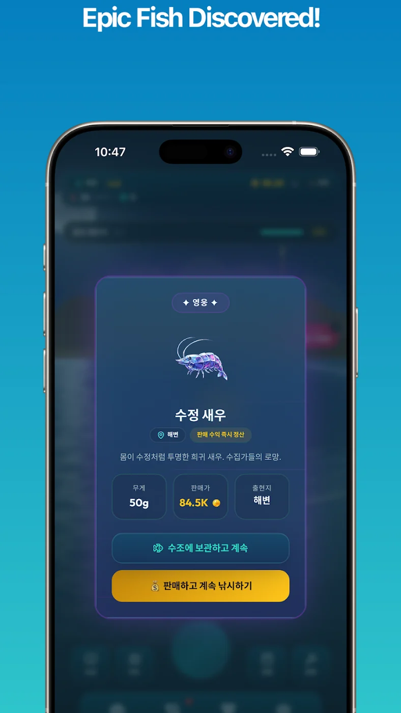 A catch entry shown in the developer’s gallery.